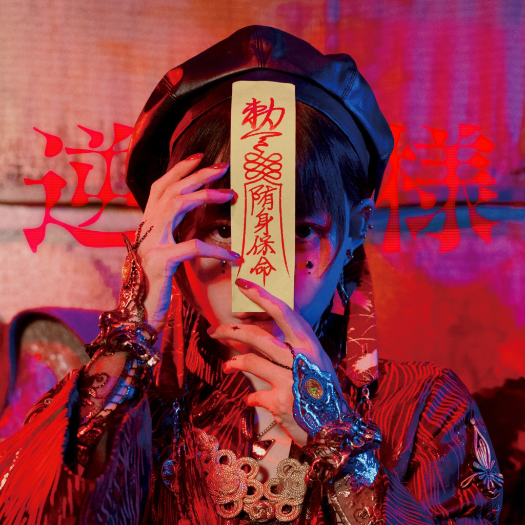 Polkadot Stingray lanza “Sakasama”: nuevo single y ending del anime The Ramparts of Ice 27 image 8